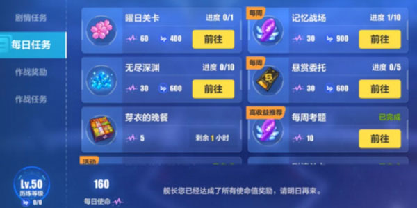 崩坏3 bilibili服截图0