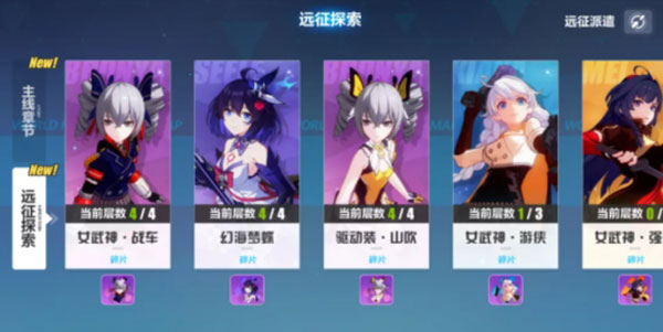 崩坏3 bilibili服截图1