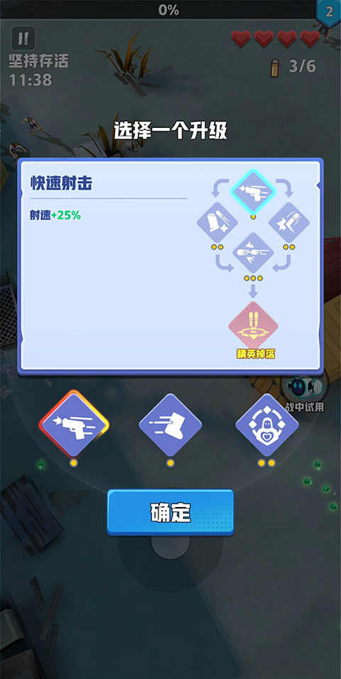 僵尸狂潮中文版手游截图4