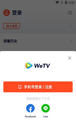 腾讯wetv泰国版截图0