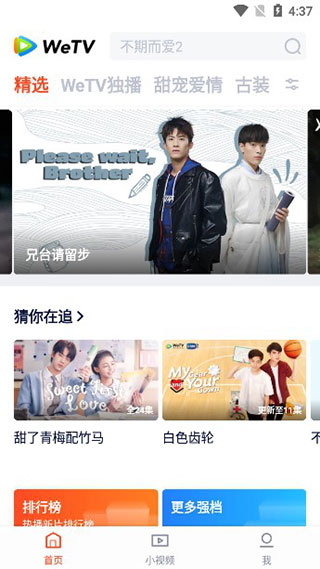 腾讯wetv泰国版截图1