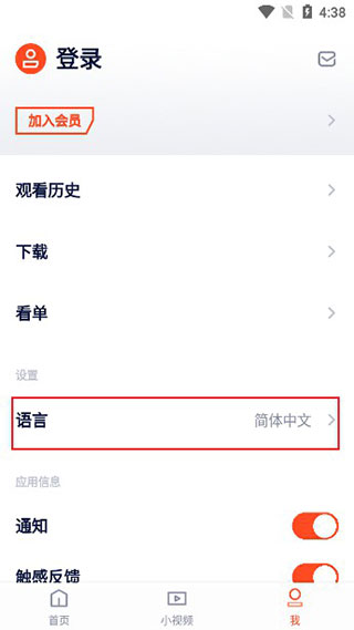 腾讯wetv泰国版截图2