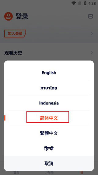 腾讯wetv泰国版截图3