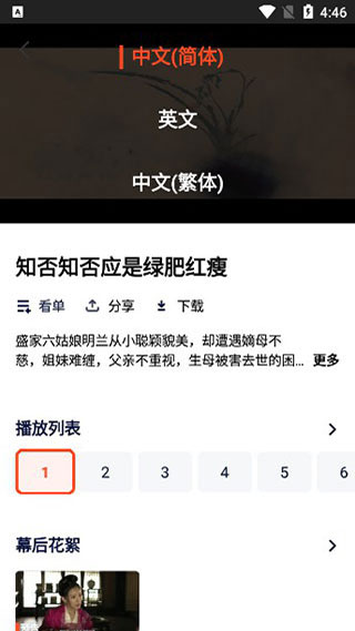 腾讯wetv泰国版截图4