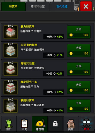僵尸工厂手机版(grow zombies)截图2