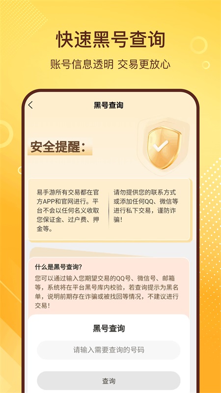 易手游app截图1