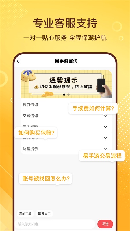 易手游app截图2
