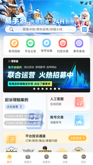 易手游app截图4