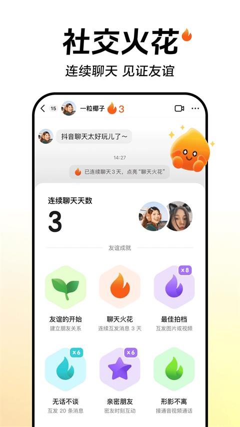 抖音app截图1