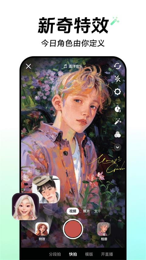 抖音app截图4