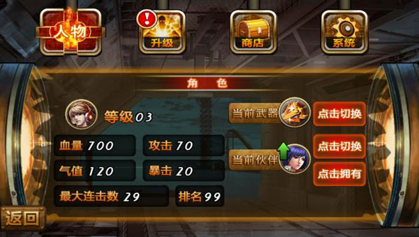 街机拳皇热血pk手游截图1