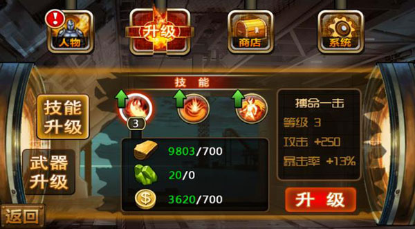 街机拳皇热血pk手游截图2