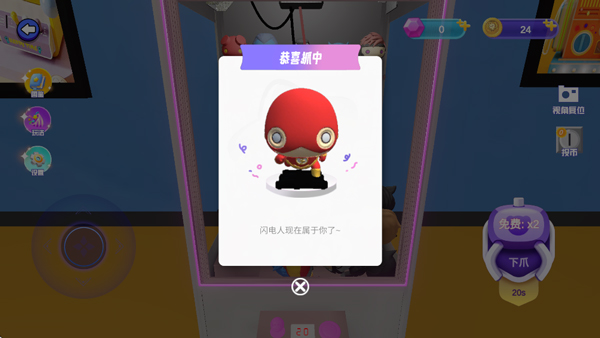 全民抓娃娃截图3