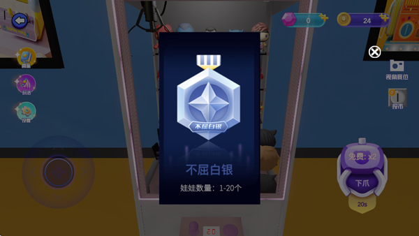 全民抓娃娃截图4