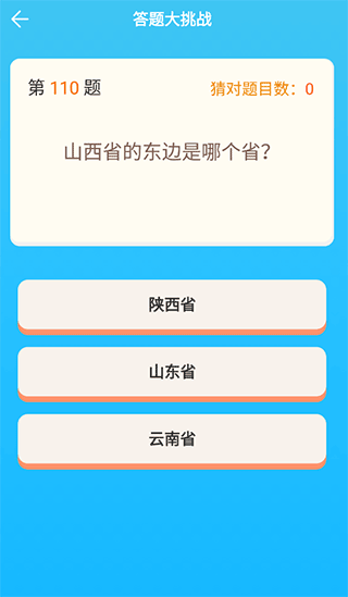 猜猜达人游戏截图0