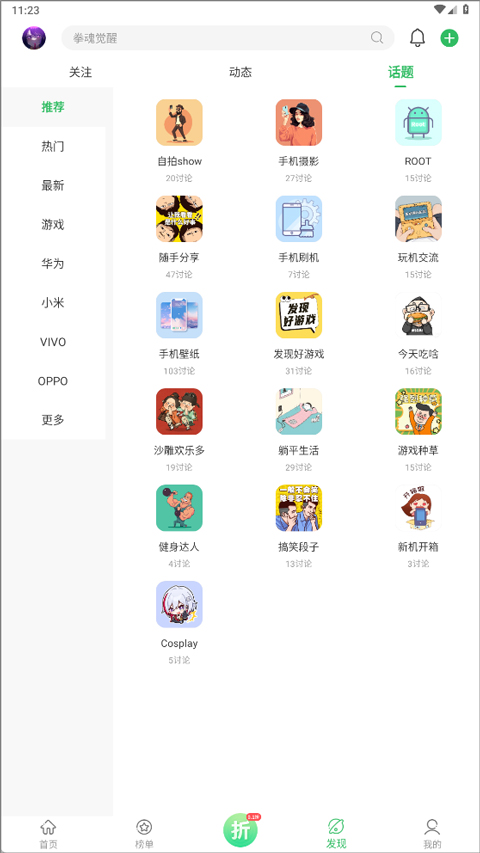 百分网游戏网盒官方正版截图1