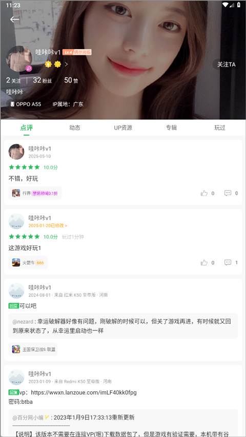 百分网游戏网盒官方正版截图3