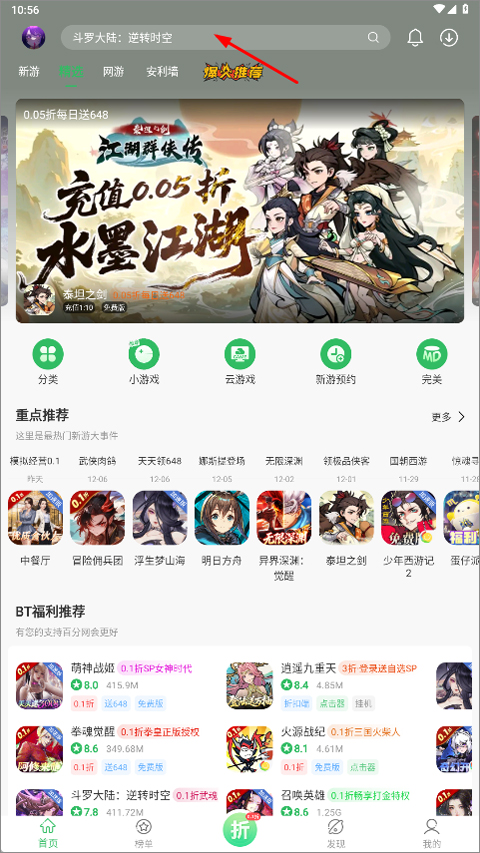 百分网游戏网盒官方正版截图4