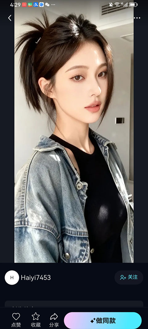 海艺AI app截图1