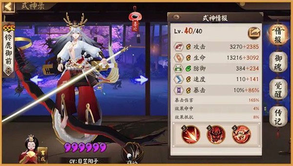 阴阳师九游版截图0