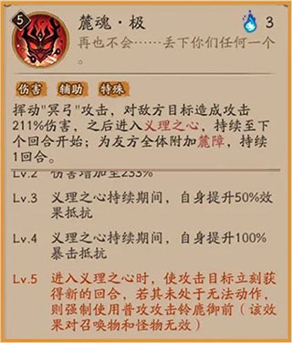 阴阳师九游版截图2