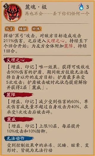 阴阳师九游版截图3
