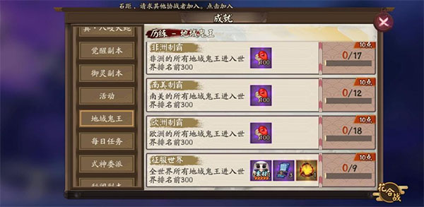 阴阳师九游版截图4