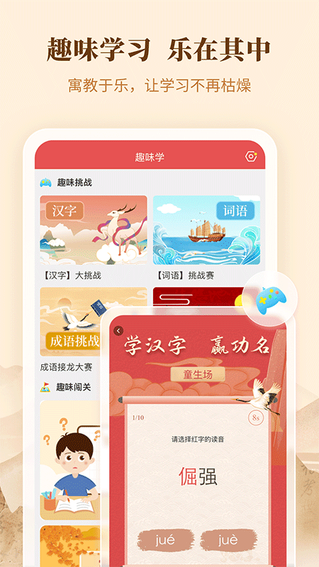 新华字典app官方正版截图4