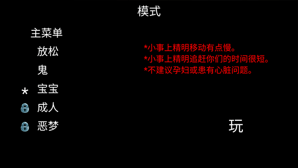 小丑回魂游戏中文版截图3