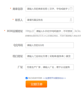 生意网供应商版app截图0
