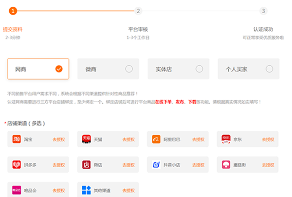 生意网供应商版app截图1
