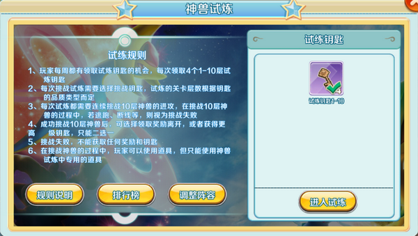 口袋逆袭官方版截图0