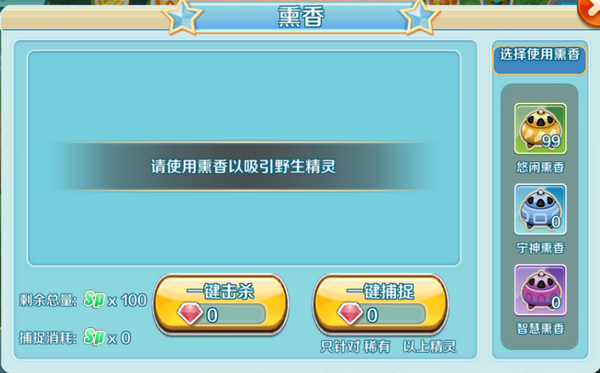 口袋逆袭官方版截图2