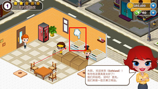 咖啡园厨房天地最新版截图1