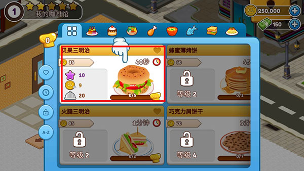 咖啡园厨房天地最新版截图2