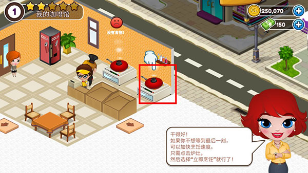 咖啡园厨房天地最新版截图4