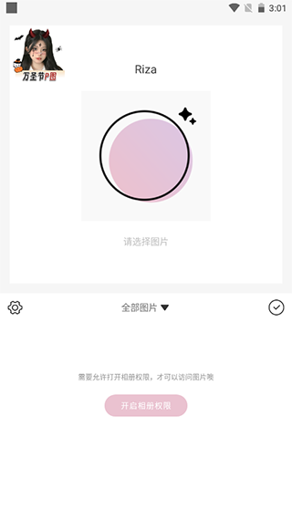 日杂相机app最新版截图0