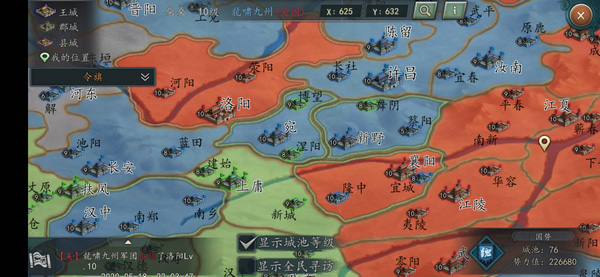 三国志2017九游客户端截图1