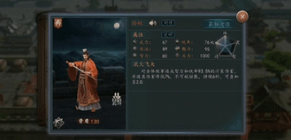 三国志2017九游客户端截图2