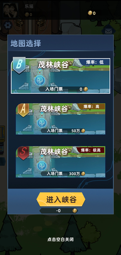我在峡谷搜打撤截图1