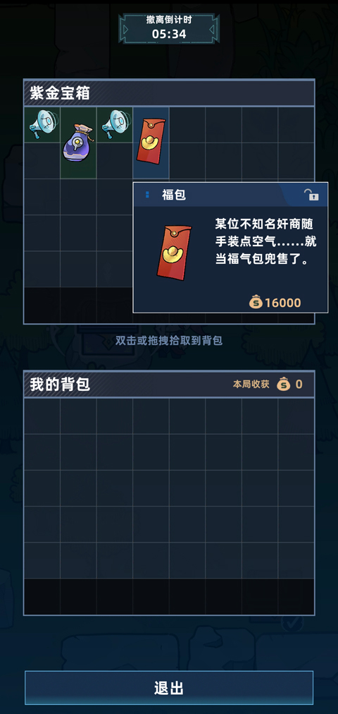 我在峡谷搜打撤截图3