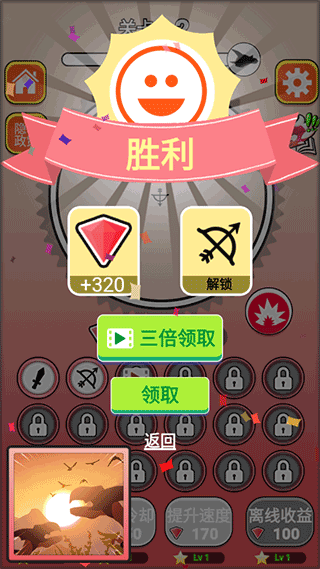 屠龙小队游戏截图1