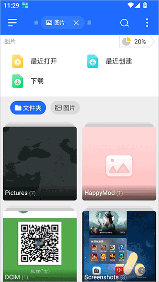 EX文件浏览器app截图1