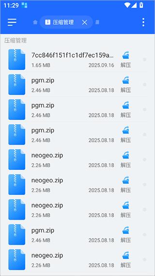 EX文件浏览器app截图2