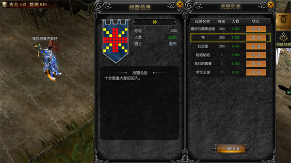 永恒联盟最新版截图0