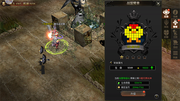 永恒联盟最新版截图2