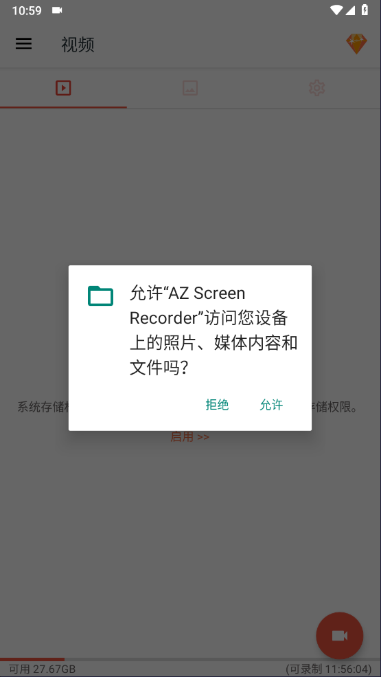 AZ Screen Recorder最新版截图2