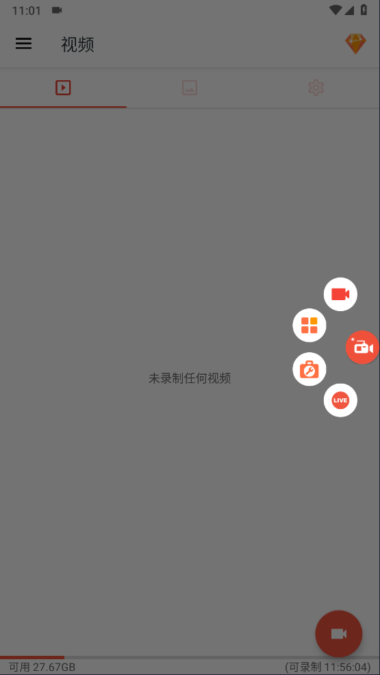 AZ Screen Recorder最新版截图3
