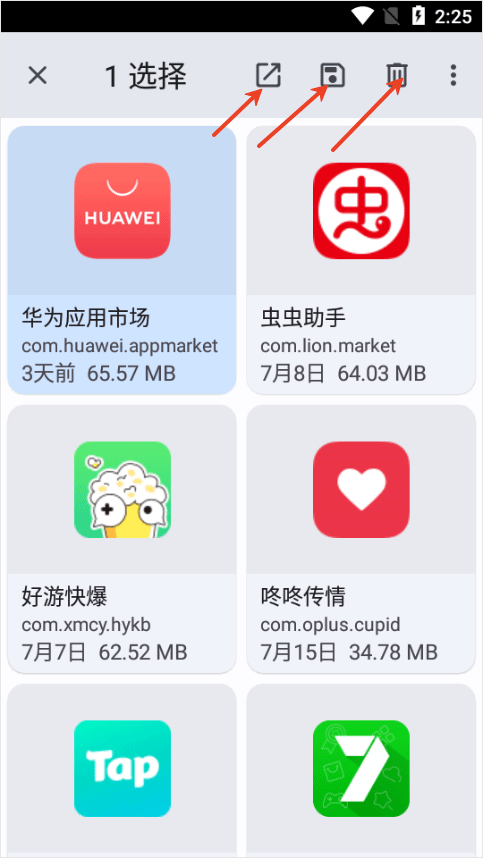 anexplorer文件管理器截图1