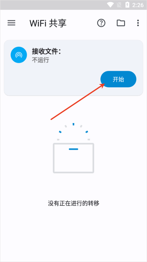 anexplorer文件管理器截图2